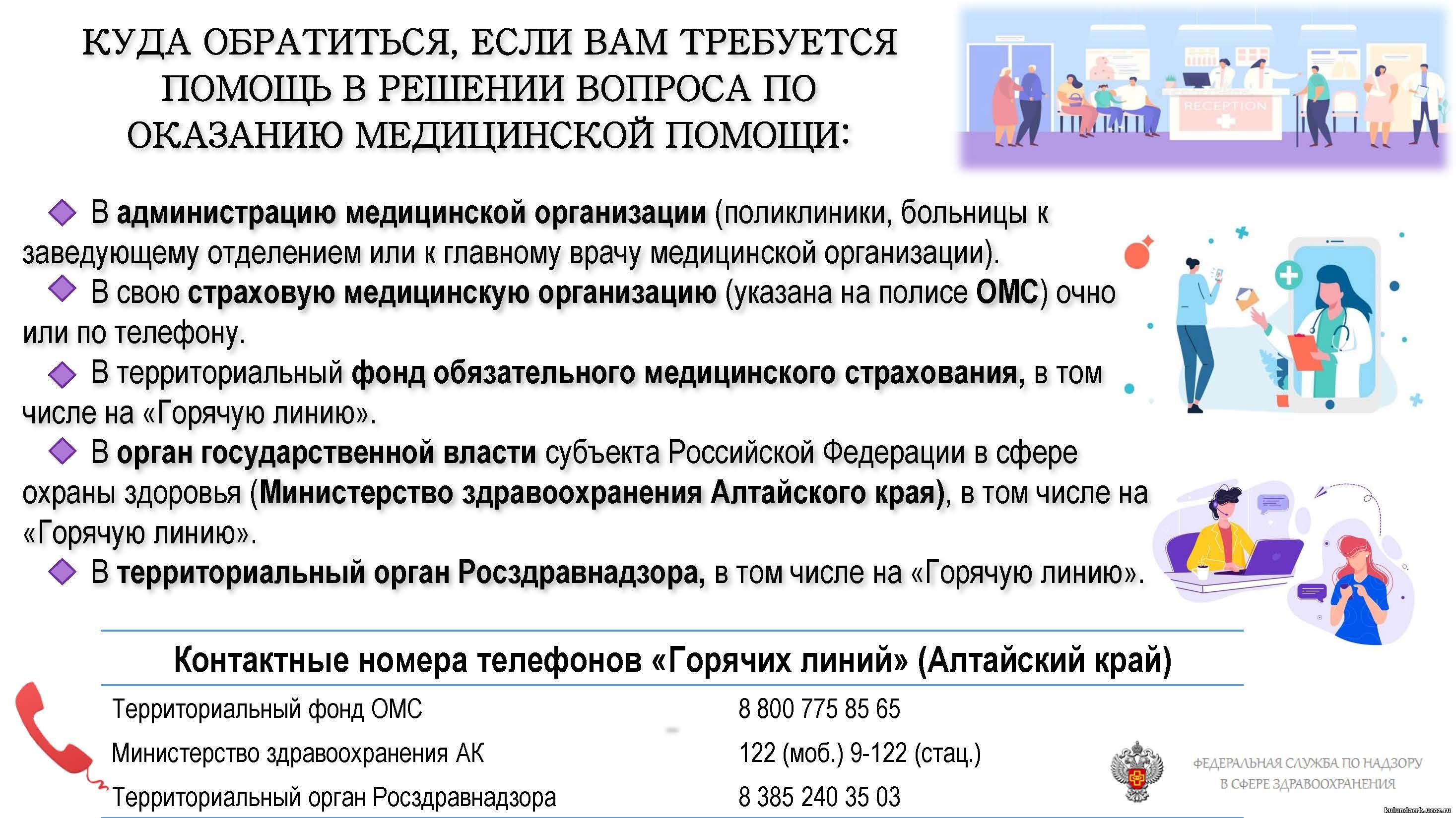 Лекарственное обеспечение жителей Алтайского края обсудили в АКЗС
